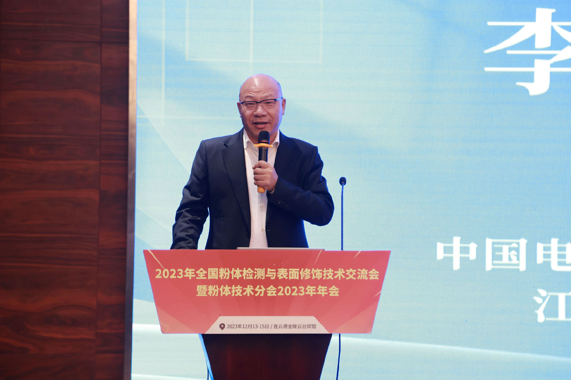 GA黄金甲新材参加“中国电子材料行业协会粉体技术分会2023年年会”.jpg